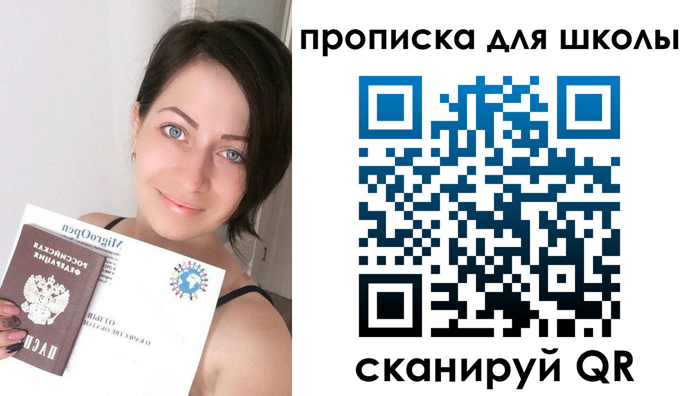 прописка ребенка в Нефтеюганске
