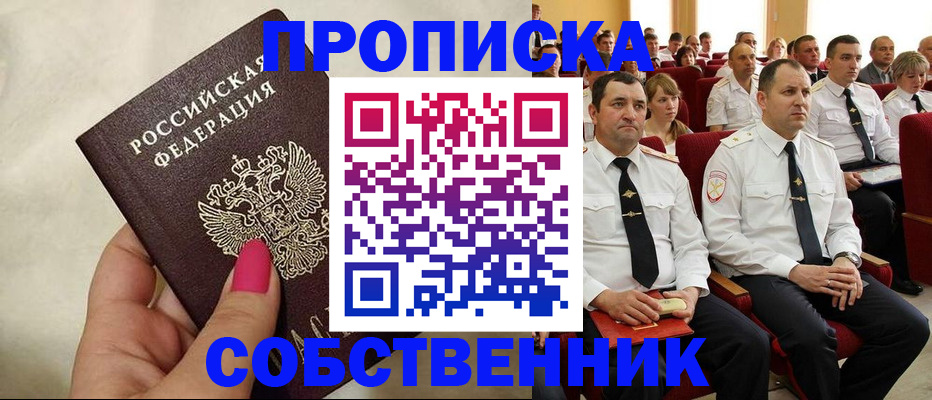 прописка штамп в Нефтеюганске