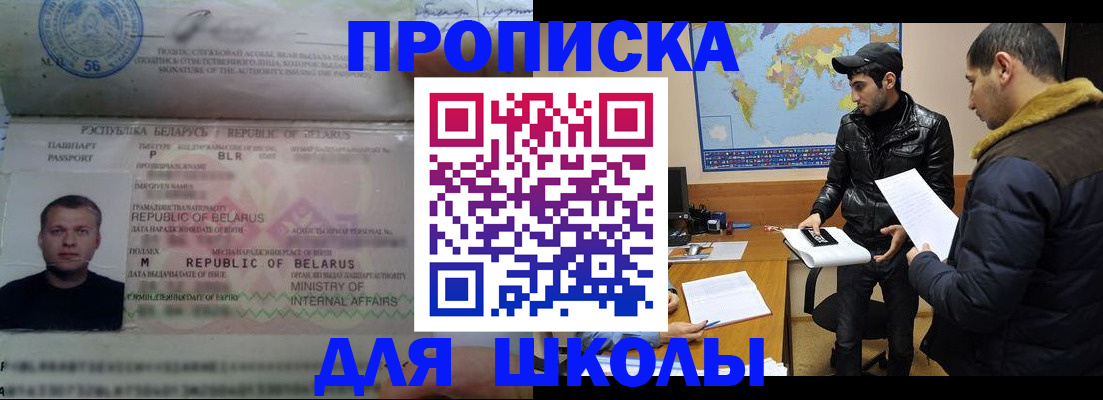прописка штамп в Нефтеюганске