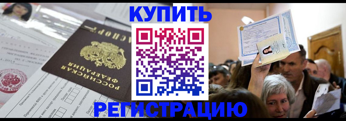 где прописаться в Нефтеюганске
