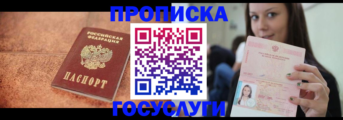 пропишу в квартире в Нефтеюганске