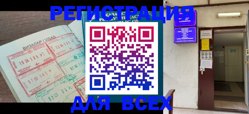 прописка в Нефтеюганске