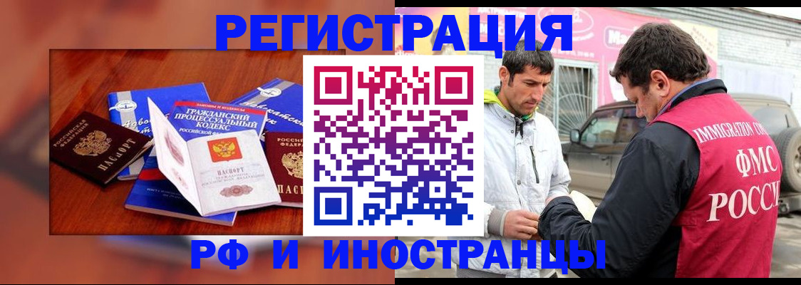 купить прописку в Нефтеюганске