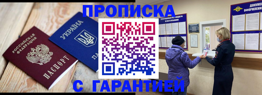 временная регистрация для школы в Нефтеюганске