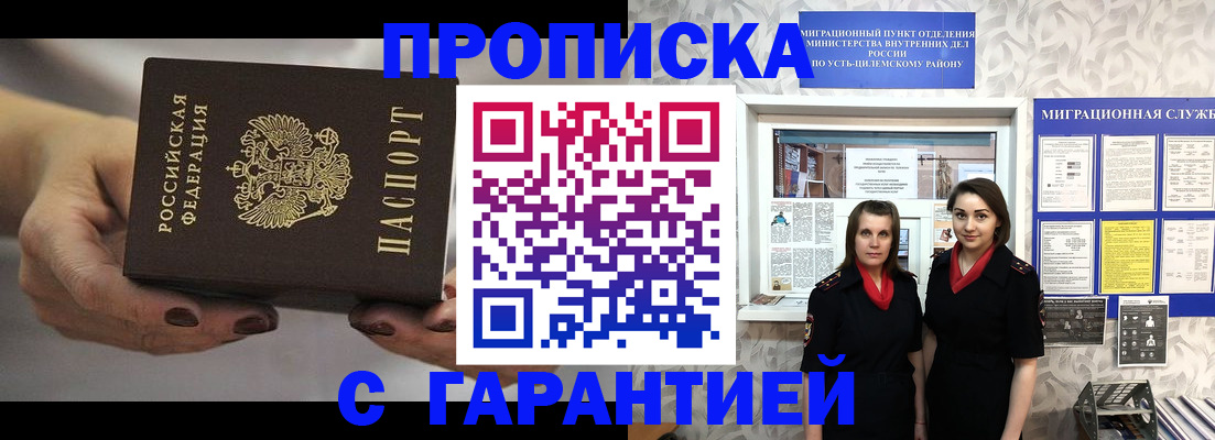 временная регистрация купить в Нефтеюганске